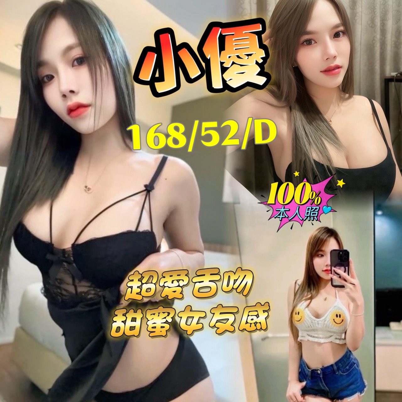 嘉義朴子外送茶 小蘭 166/57/25/36D 電臀辣妹